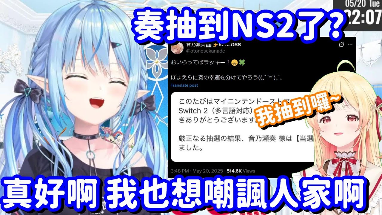 本想拿NS2 來嘲諷別人的菈米... 但為什麼偏偏是那個屁孩抽中了啊w【Hololive中文精華】【雪花菈米】