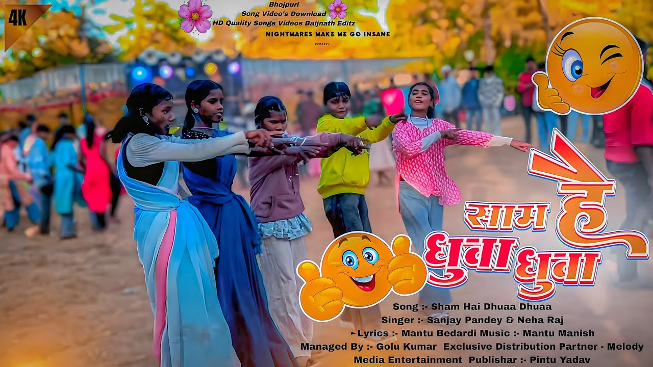 Sam Hai Dhuva Dhuva Trending Viral Bhojpuri Song | जबरदस्त वाला Sailo डांस वीडियो 2025 | Cute Girl