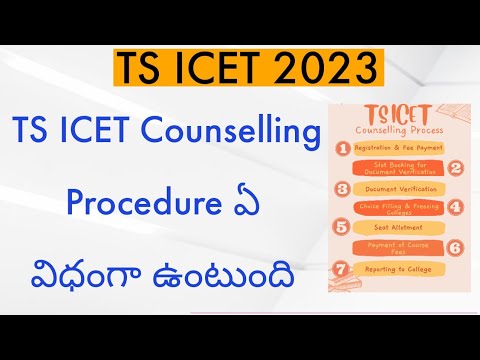 TS ICET Counseling Process 2023||TS ICET 2023 latest news || TS ICET ...