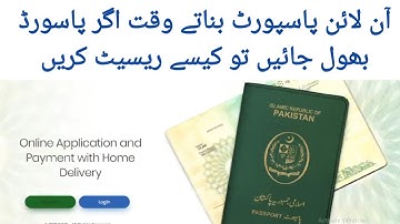 How to reset password of online passport renewal website || DGIP MIRP Password Reset by AUZ Learning