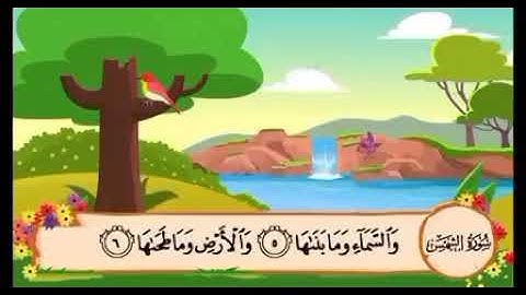 سورة الشمس ١_١٠ مكرر #للأطفال #المصحف_المعلم