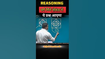 Reasoning वर्ग निकलने Trick से सेकंड मे 😅 Brijesh Darshan Sir #shorts #viral #reasoning #tricks