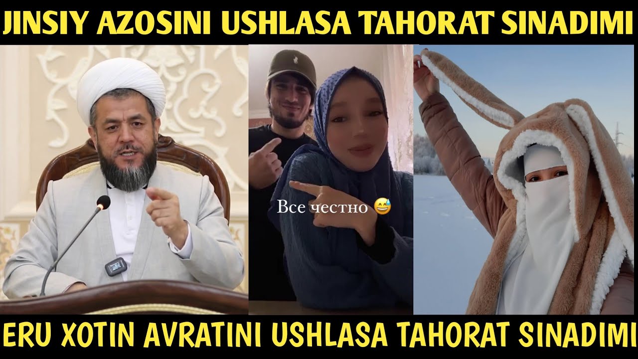 Жинсий азосини ушласа та?орат синадими | Ер хотин авратларини ушласачи ...