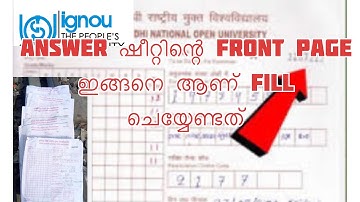 How to fill front page of ignou exam answer sheet in malayalam//ignou exam