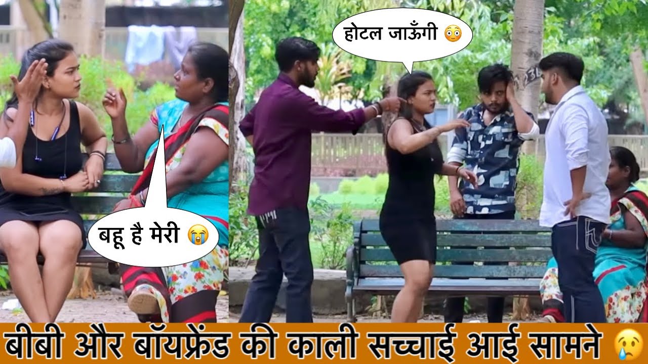 बीबी और बॉयफ्रेंड की काली सच्चाई आई पति के सामने 😭