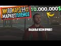 ЭТО МОГ БЫТЬ КОНЕЦ.. МИЛЛИАРД НА МАРКЕТПЛЕЙСЕ. 19 СЕРИЯ. GTA 5 RP / MAJESTIC