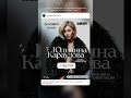 юлианна караулова28.ноября.концерт.юлианна.караулова