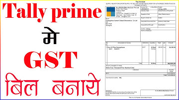 tally prime me gst bill kaise banaye | tally prime me gst bill kaise banaye