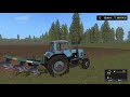 Farming Simulator 2017. НОВОСВЕТЛОВКА. Трактор Беларус МТЗ-82.  Плуг ПЛН 3.35.