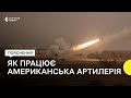 HIMARS та MLRS — як працюють ракетні установки, які отримає Україна