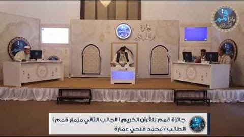 ما تيسر من سورة الذاريات في مسابقة قمم وتحصلت فيها على الترتيب الأول