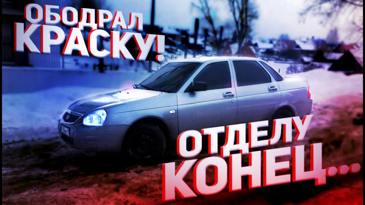 99onmycar опер приора