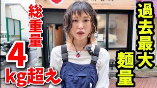 【大食い】麺無限増量のラーメン屋で4kg茹で前1100gのラーメン挑戦してみた！