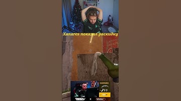 twitch: StRoGo XANTARES ПОКАЗАЛ РАСКИД НА Б #shorts #strogo #twitch #clips #cs2moments #csgo #cs2