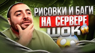 АДМИН РИСУЕТ ФУЛ ЧАРОВ/КОЛЫ - АДМИН L2MATRIX СПАЛИЛСЯ - СЕРВЕР УМЕР / ЧАСТЬ №2 / Kingofjava777