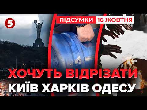 💥ЗАХІД України ВЖЕ ПАЛАЄ ВІД АТАК❗ ЦЕ ЛИШЕ ПОЧАТОК! 😲Ось що чекає Київ, Харків та Одесу | Підсумки