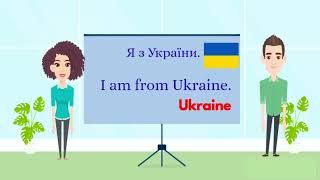 видео: Діалог картинка: Діалог