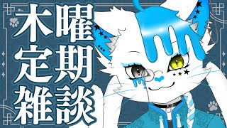 【木曜雑談】多角的な視点とそれが起こしうる事例について【銀猫様】