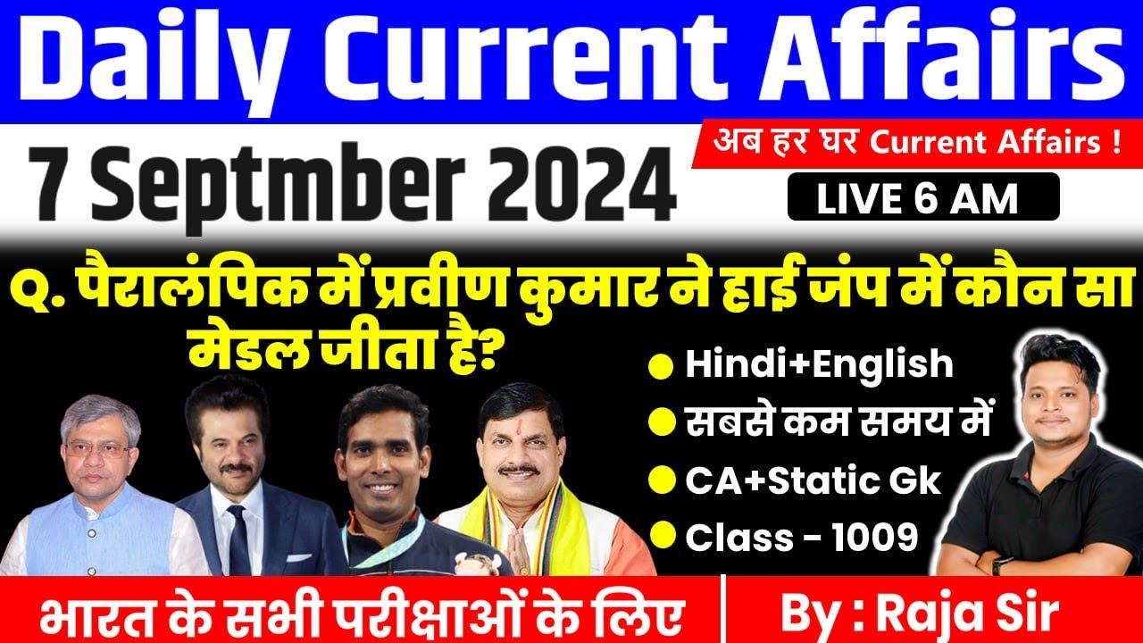7 September 2024 |Current Affair Today | Daily Current Affairs In Hindi ...