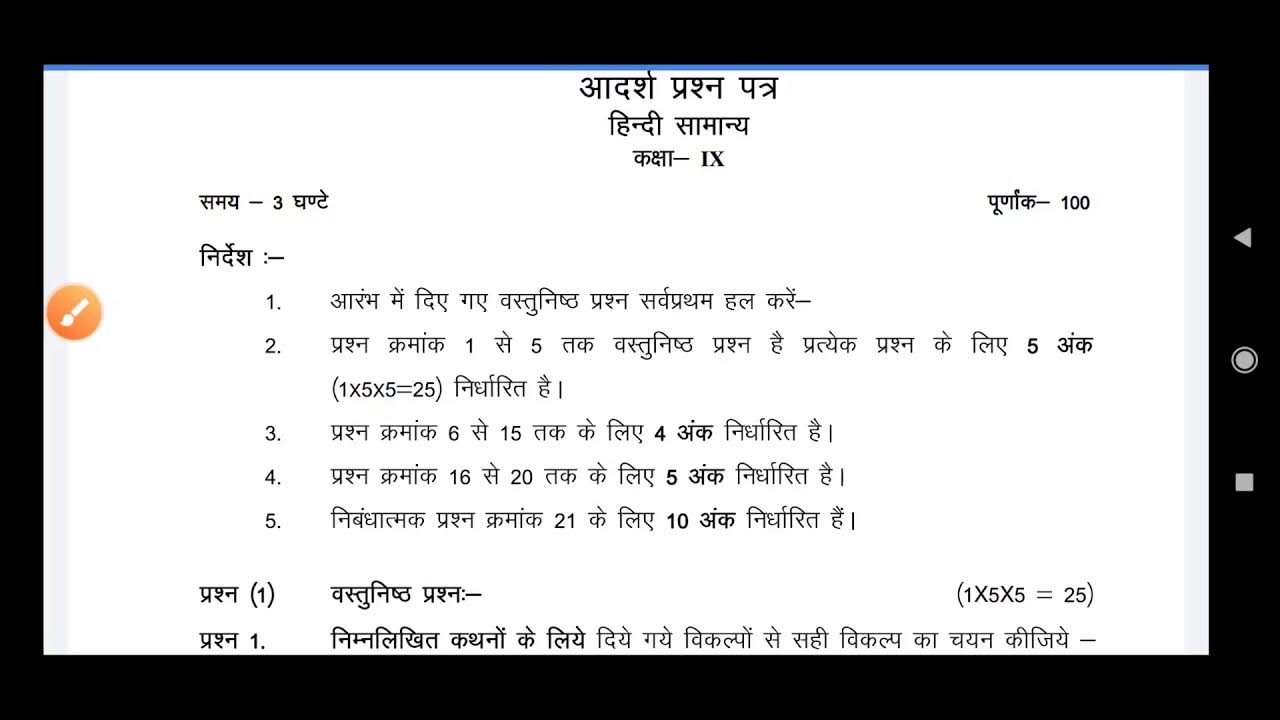 Class9 hindi half yearly question paper 2021 ।। Class 9th hindi model