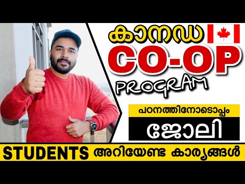 CO-OP COURSES IN CANADA-BEST FOR STUDENTS?Canada Student Visa Malayalam|Journeyofrose|StudyVisa??