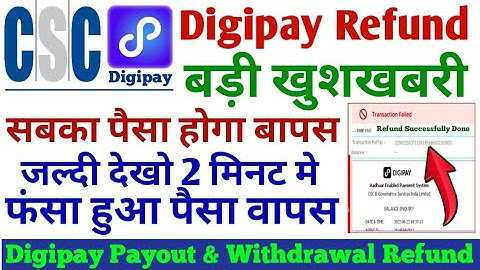 Digipay transaction failed payment refund new service, digilay payout failed, digipay new update