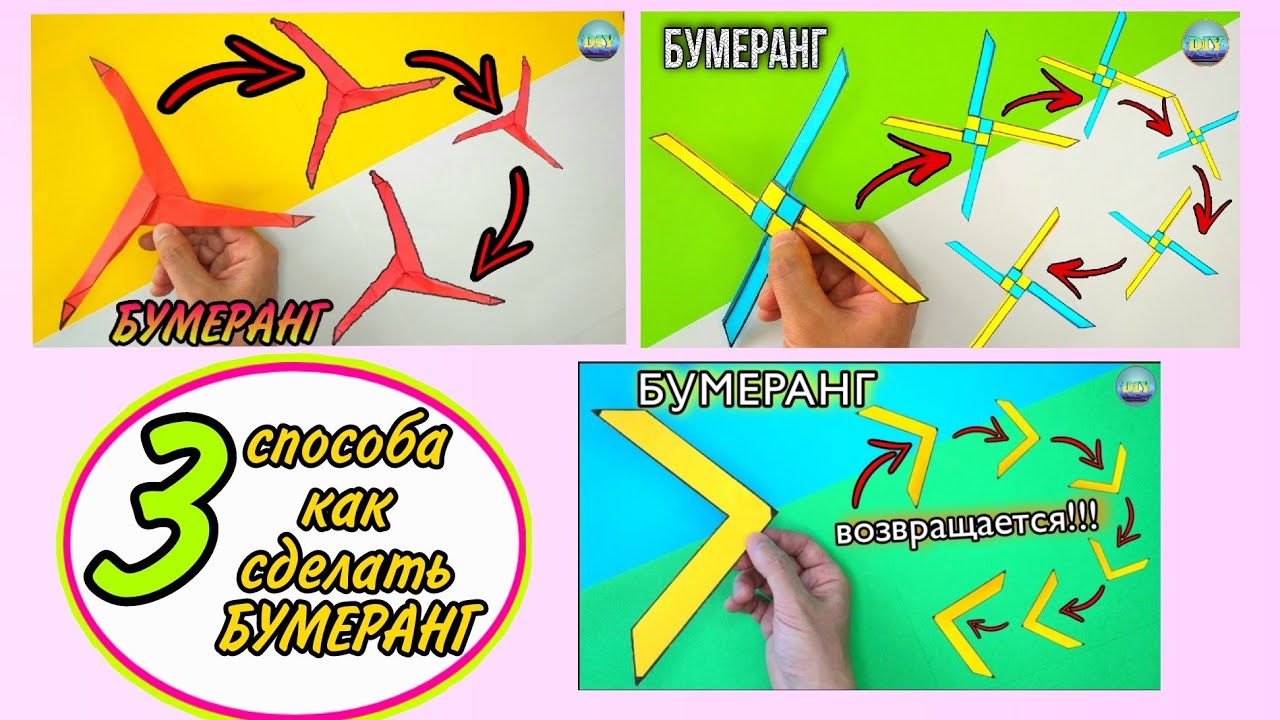 Бумеранг из бумаги возвращающиеся. Оригами Бумеранг. Как сделать оригами Бумеранг. Бумеранг оригами летающий. Оригами Бумеранг который возвращается.