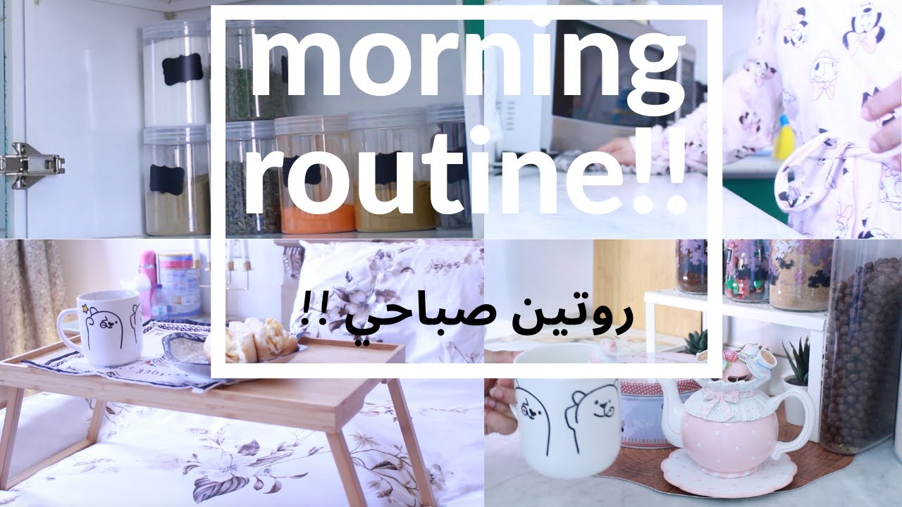 روتين صباح هادئ ونشيط / تنظيف درج المؤنه والبهارات 🍁☕️