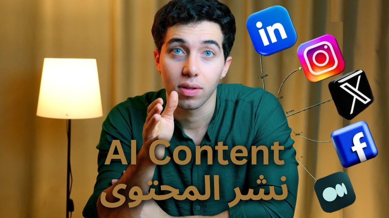 السيستم دا هينزل كل المحتوى بتاعك لوحدوا