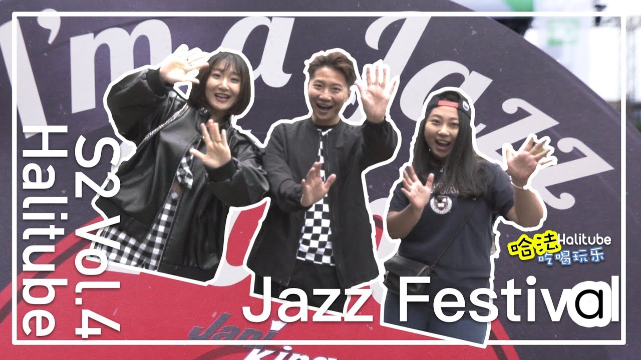 【Halitube】S2, V4 - Jazz Festival!!