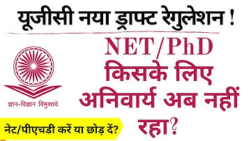 Assistant Professor without NET and PhD || UGC New Regulations 2025 Draft || MUST WATCH ||