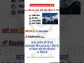 विश्च का सबसे ऊंचा पर्वत कौनसा है ⁉️| Gk questions| Gk | Shorts| ytshorts #yt #gk #knowledge #shorts