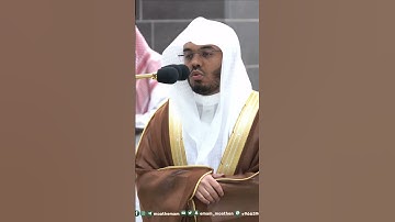 وتلك حدود الله وللكافرين عذاب أليم ~ تلاوة تحبيرية للشيخ ياسر الدوسري - التلاوة كاملة بالوصف