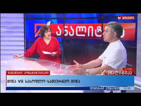 მიწა VS სასოფლო სამეურნეო მიწა