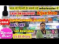 Arjun Store Branded Cosmetic New Stock || cosmetic lot Ka maal In delhi || Arjun Store Cosmetic वाले