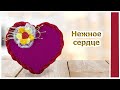 Сердце из ткани/Идеи на 8 марта/Поделки и подарки своими руками