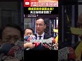 黨主席競爭