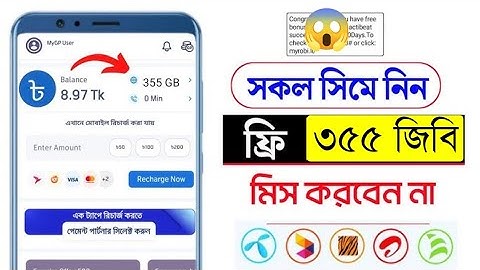 355GB ফ্রি ডেটা! সব সিমে কাজ করে | 2025 Secret Internet Trick | GP, Robi, BL, Teletalk Free Net 2025