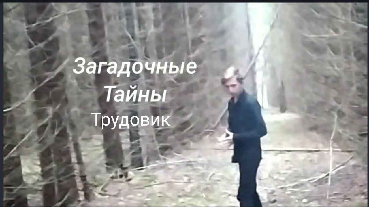 диксон — тайна странного завещания. фиксики большой секрет книга. кайл маклахлен тайна дома с часами. наука и техника таинственная загадка конспект. металлический монолит в штате юта.