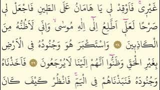 28- Surah Al-Qasas - Maher Al Muaiqly - Arabic translation HD