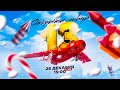 ОТКРЫВАЕМ 13 СЕРВЕР! 13!!!!!!!!!!! В ПРЯМОМ ЭФИРЕ ! - RADMIR CRMP