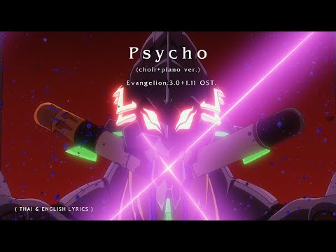 Psycho (choir+piano ver.) by Shiro SAGISU ― Evangelion:3.0+1.11 OST.【Thai & English Lyrics】