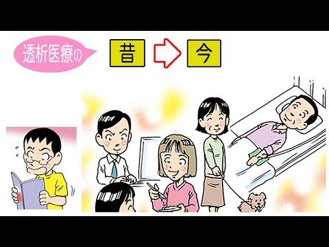 透析バンザイ バンザイ 透析漫画#2）透析3年目に起こった体の異変！？みなさんは大丈夫