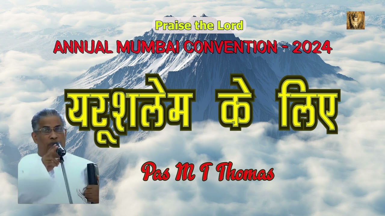 for Jerusalem  | TPM | Message | Mumbai Convention | 2024 | Pas MT Thomas