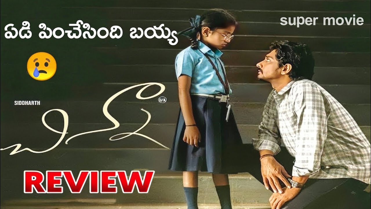 chinna movie Review | Chinna Movie Public Talk  | siddharth