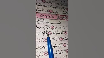 إقرأ باسم ربك الذي خلق #راحة_نفسية #quran #القرآن_الكريم #لايك #سورة_العلق