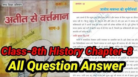 class 8 history chapter 8 question answer bihar board | jatiy vyavastha ki chunautiyan question ans