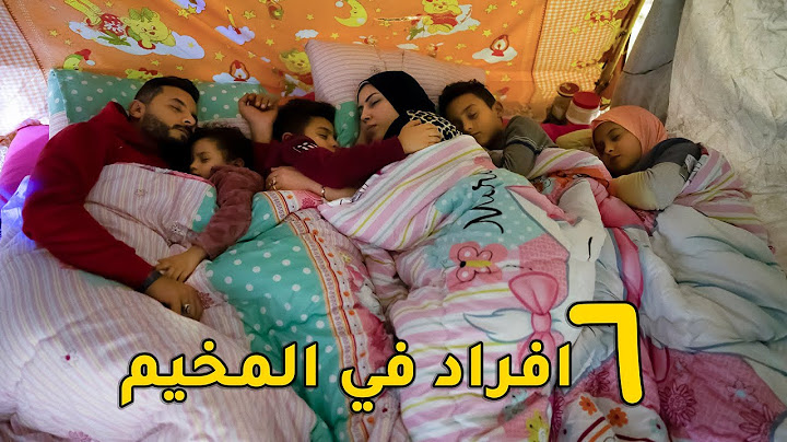 تحدي 24 ساعة في المخيم😴(اتكربسنا فيه👨‍👩‍👧‍👧)