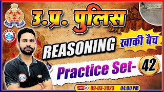 UP Constable Reasoning | Reasoning For UP Police | UP Police Reasoning Practice Set