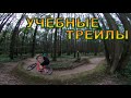 Нашли НОВЫЕ трейлы в Битце / учимся прыгать на MTB велосипеде